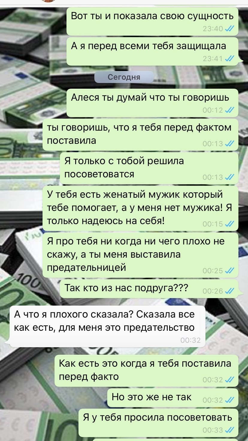 Девушки серьёзно поругались. 