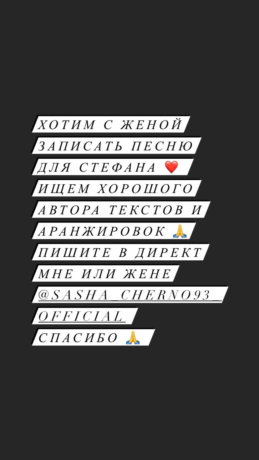 Оганесян и Черно хотят записать песню в честь сына Фото: «Инстаграм»