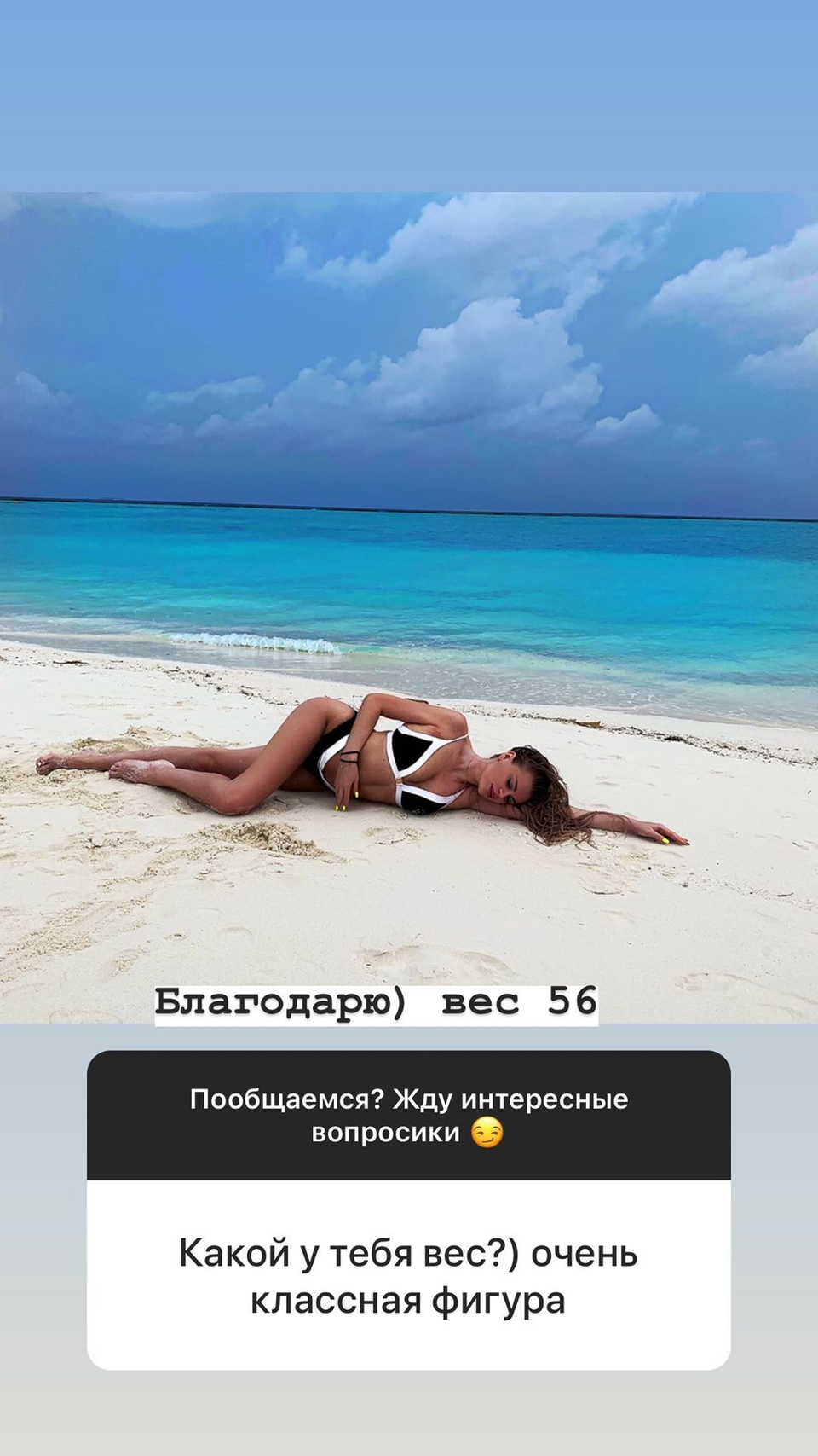 Марина рассказала, сколько весит Фото: «Инстаграм»