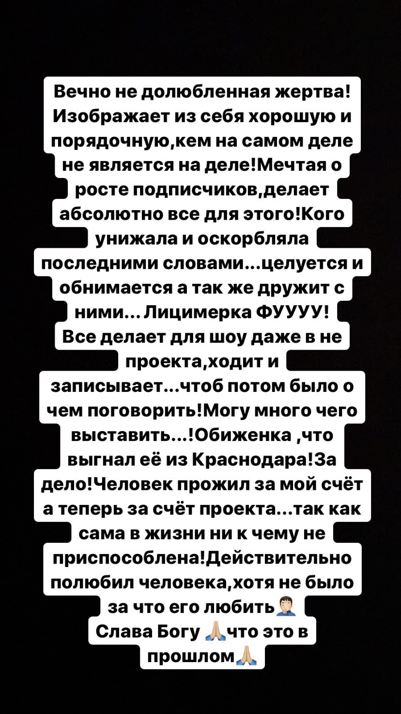 Иванов обвинил Скалон в хайпе Фото: «Инстаграм»