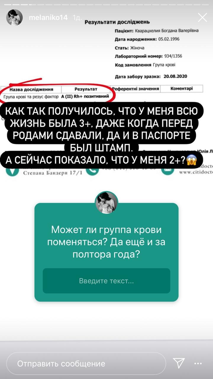 У Даны изменилась группа крови Фото: «Инстаграм»