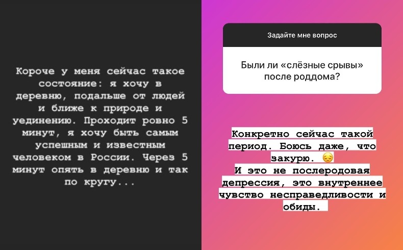 Черно устала от перепадов настроения Фото: «Инстаграм»