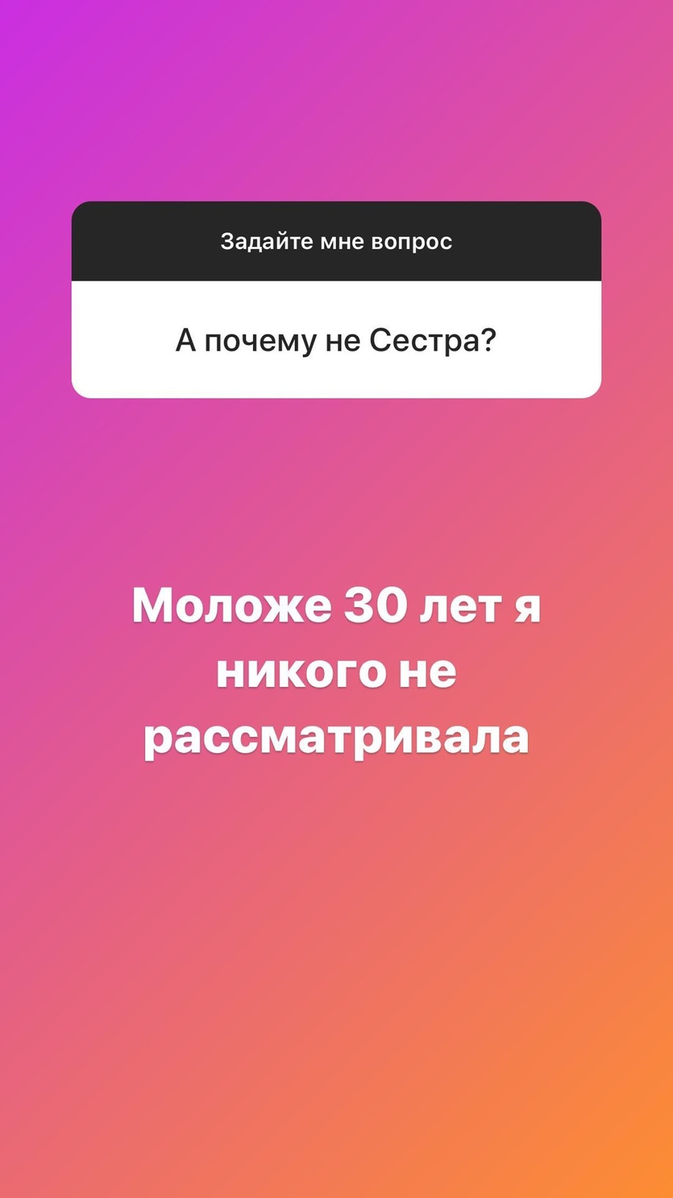 Саша объяснила основной принцип подбора крёстных родителей Фото: «Инстаграм»