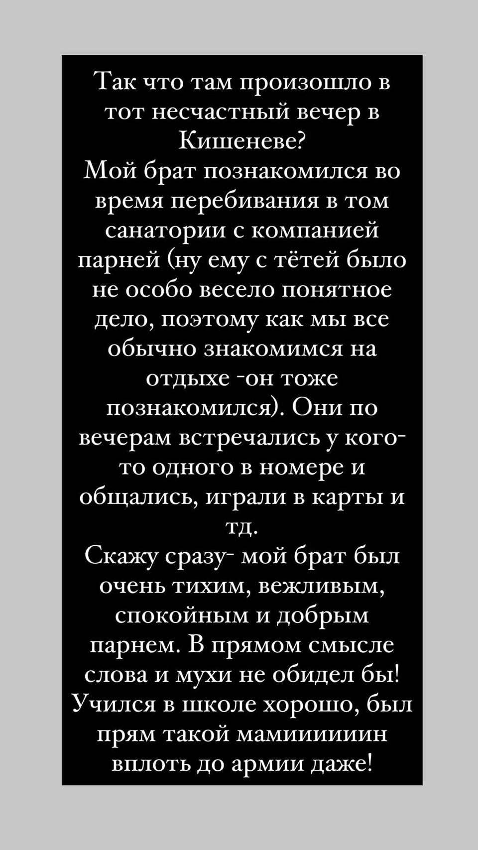 Дана уточнила, что брат был тихим домашним мальчиком Фото: «Инстаграм»