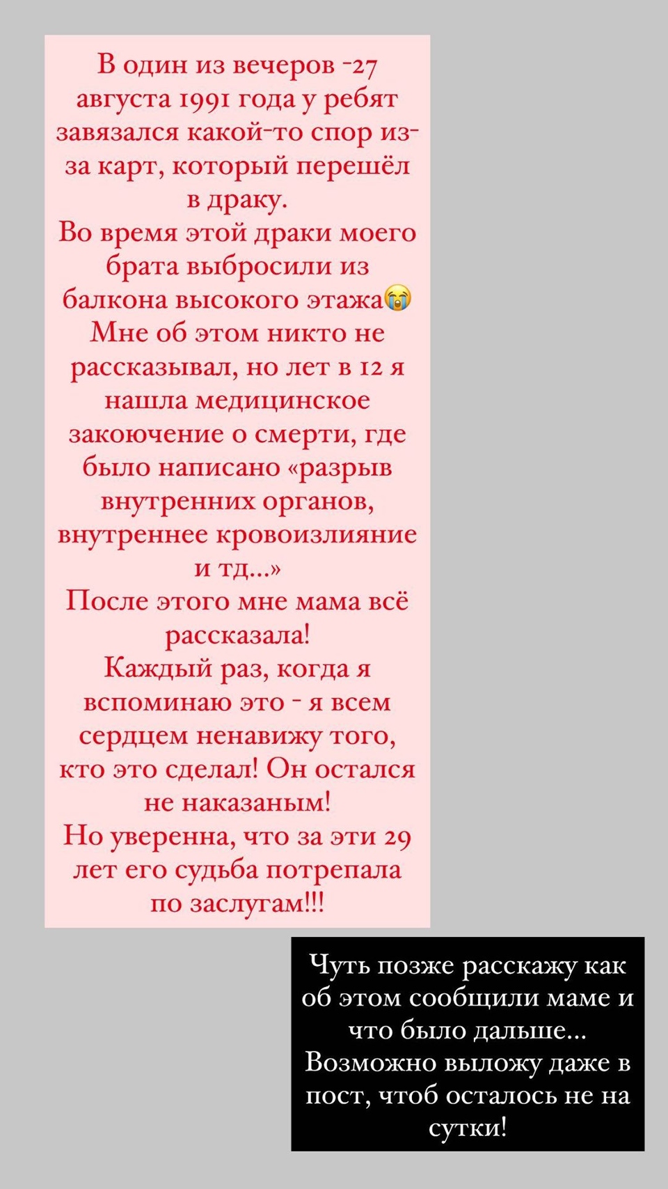 Дана уверена, что убийцу Руслана наказала сама жизнь Фото: «Инстаграм»