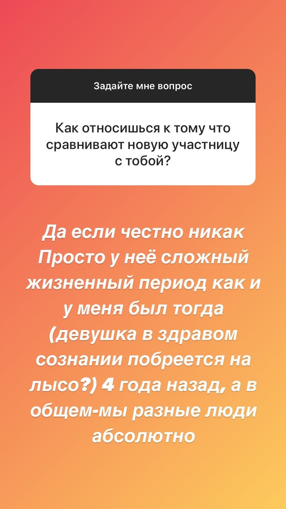 Саша считает, что новенькая участница на неё не похожа Фото: «Инстаграм»