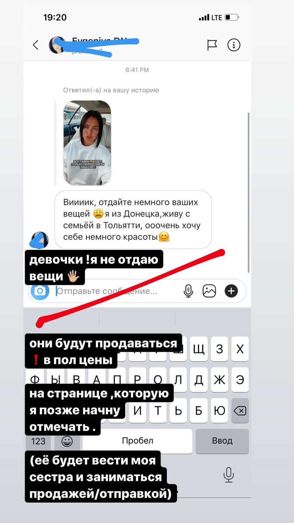 Вика сделала акцент на том, что просто так она вещи отдавать не собирается Фото: «Инстаграм»