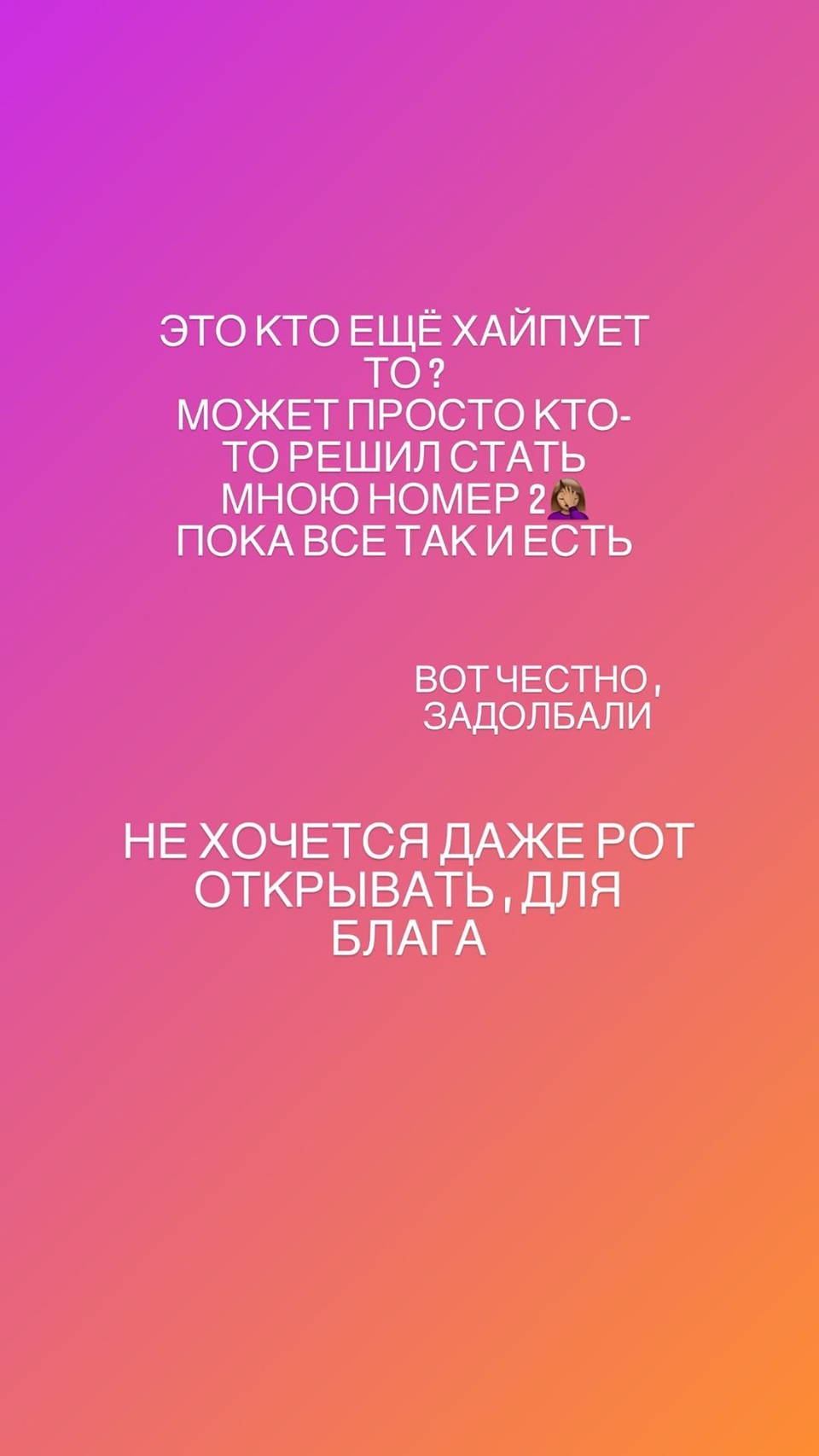 Алёна поставила Настю на место Фото: «Инстаграм»