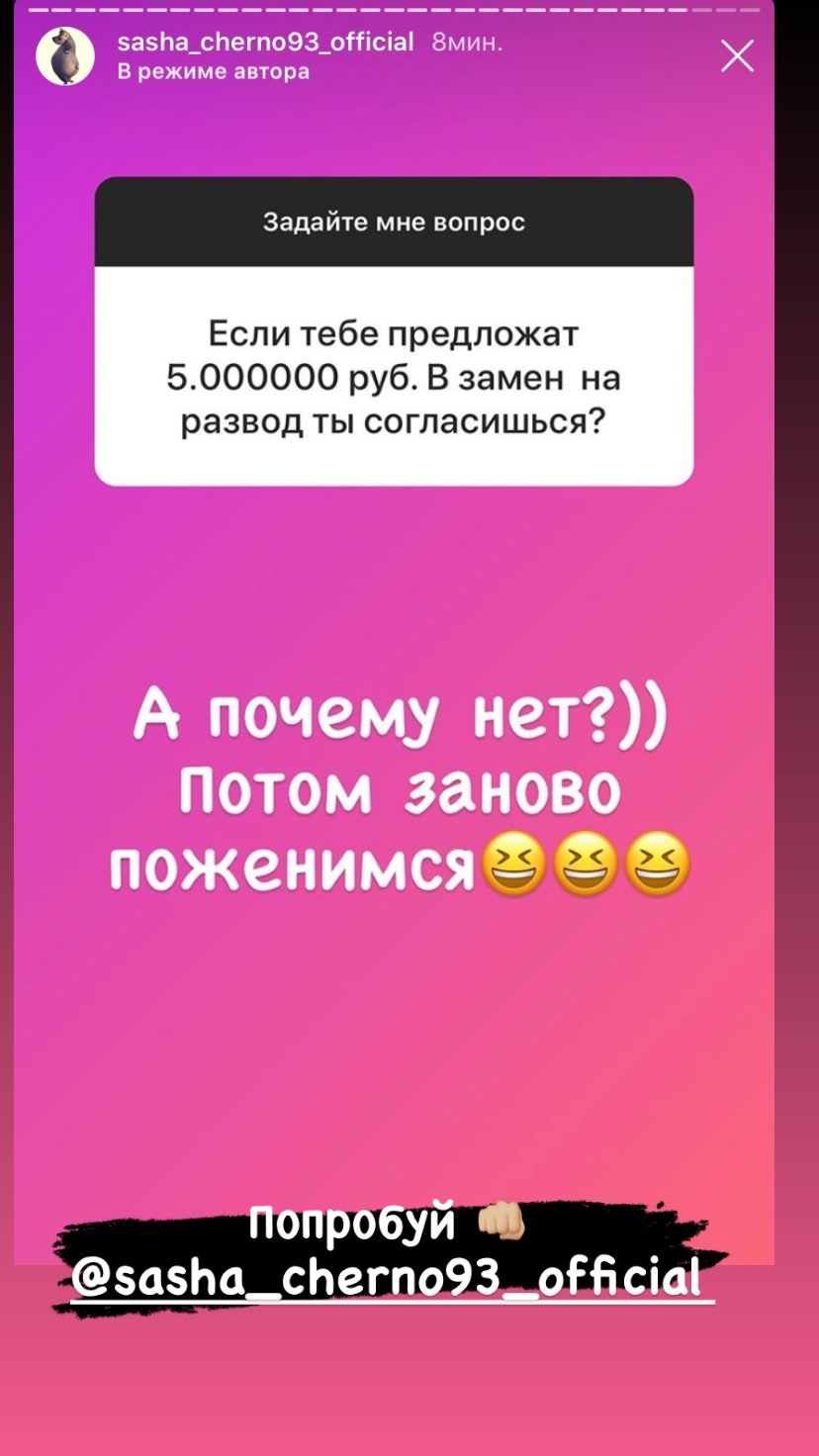 Иосифу не понравился ответ жены Фото: «Инстаграм»