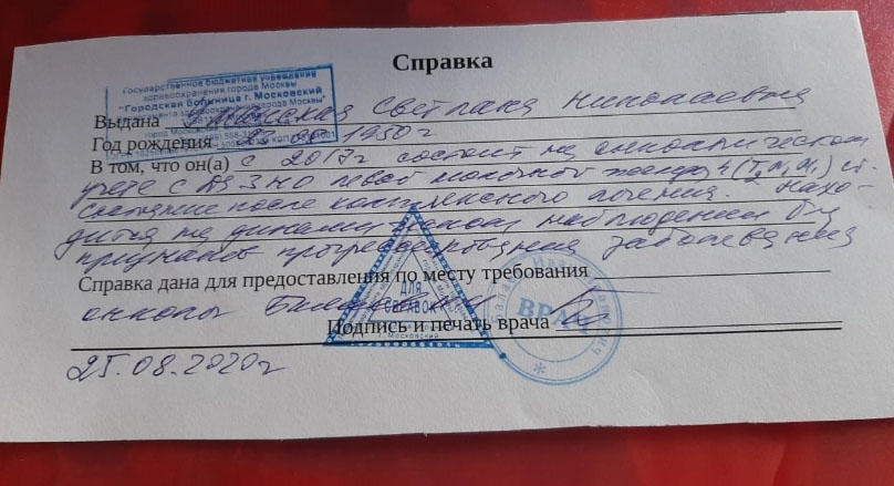 Светлана Николаевна проходит регулярные обследования. Меньше месяца назад она получила справку, что рак не прогрессирует Фото: Личный архив