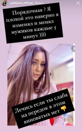 Илья не стеснялся в выражениях Фото: «Инстаграм»