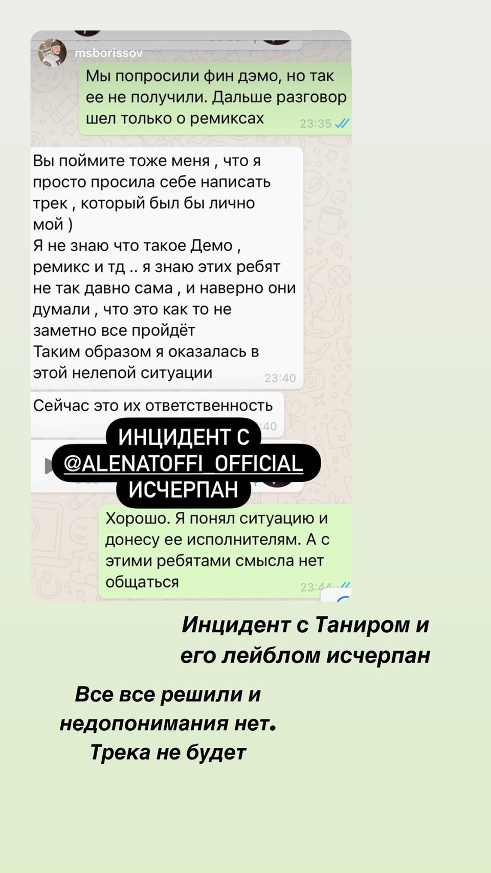 Алёна уверена, что конфликт улажен Фото: «Инстаграм»