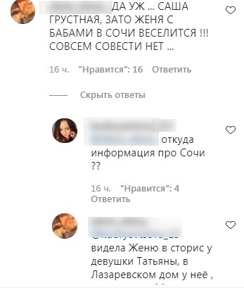 Пользователи Сети уверяют, что Женя Кузин сейчас в Сочи Фото: «Инстаграм»