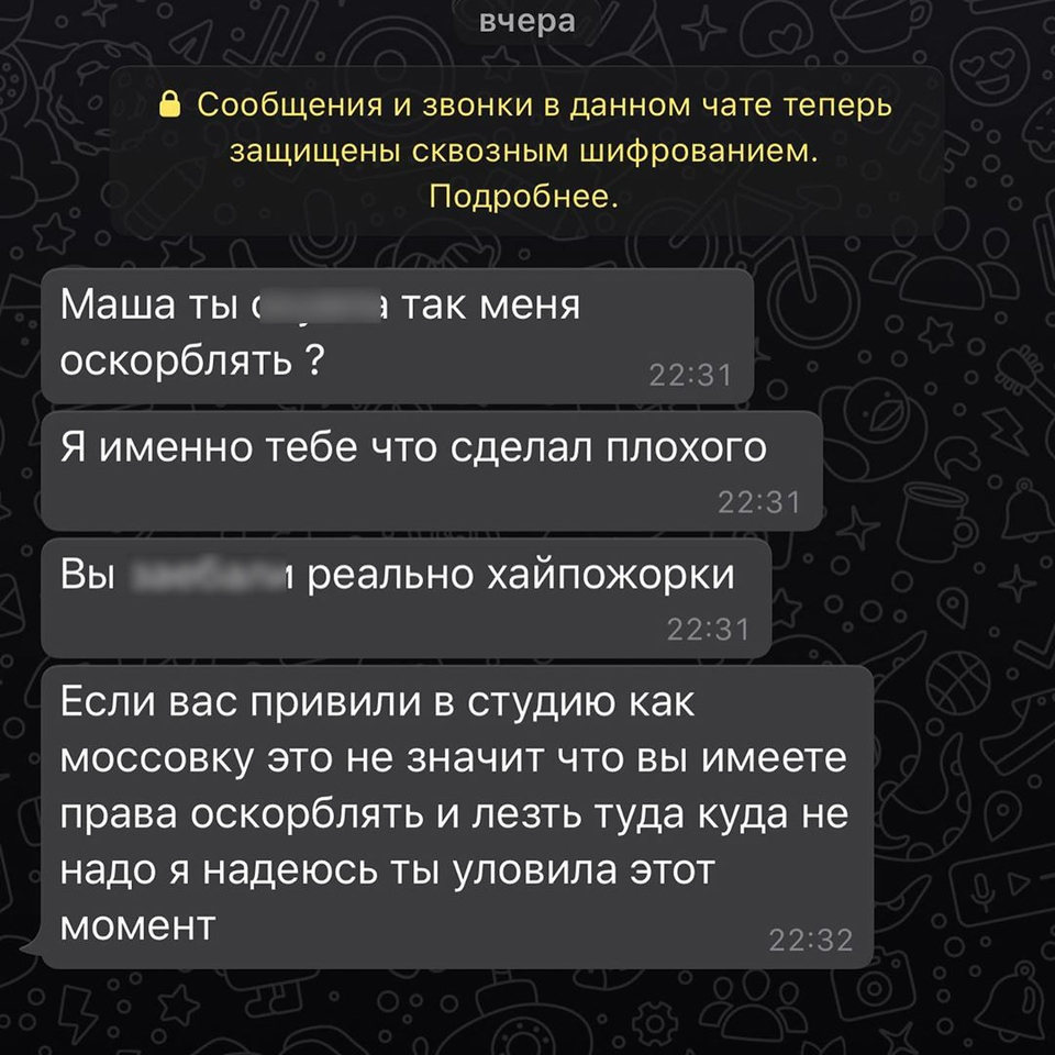 Илья пишет Маше гневные сообщения Фото: «Инстаграм»