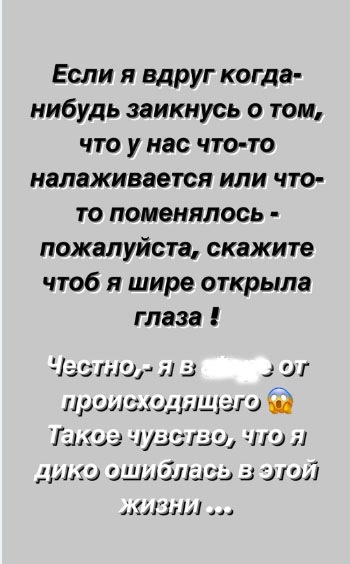 Дана дала понять, что, скорее всего, простит Диму Фото: «Инстаграм»