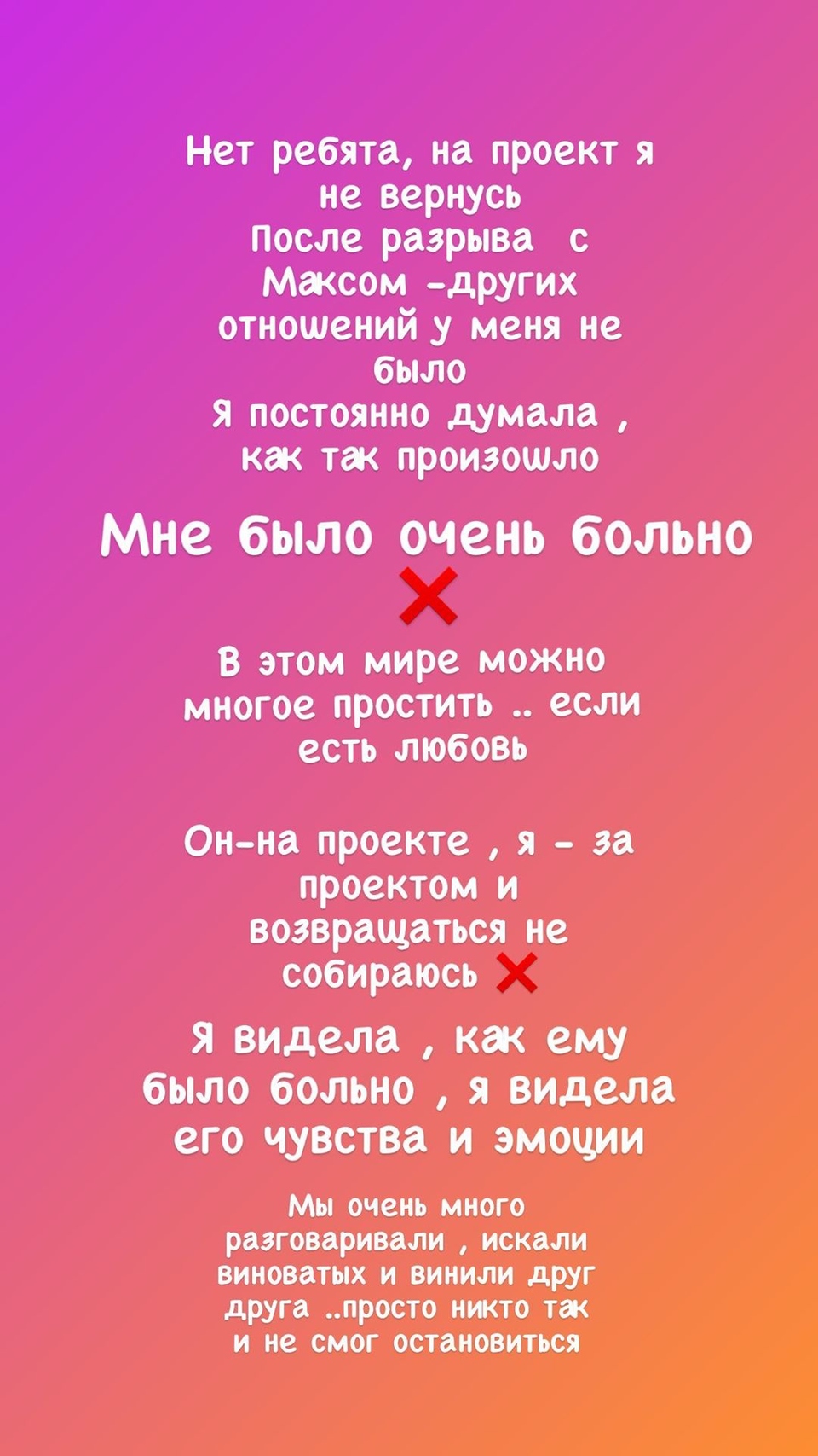 Девушка высказалась о встрече с экс-бойфрендом. 