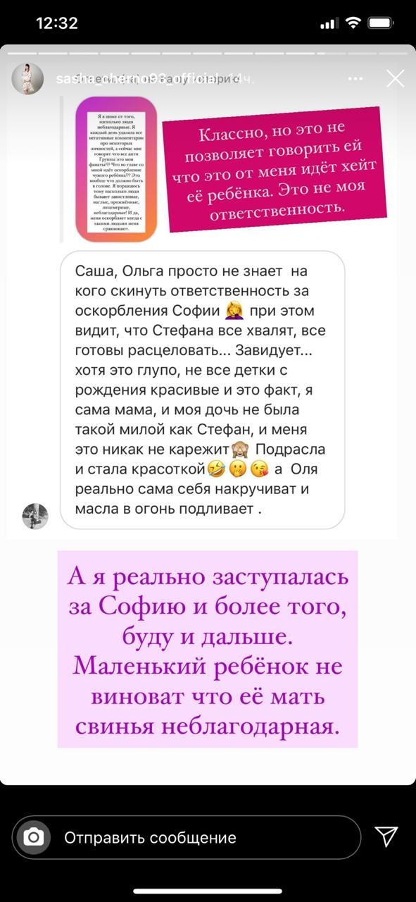 Две молодые мамы проекта крупно поскандалили.