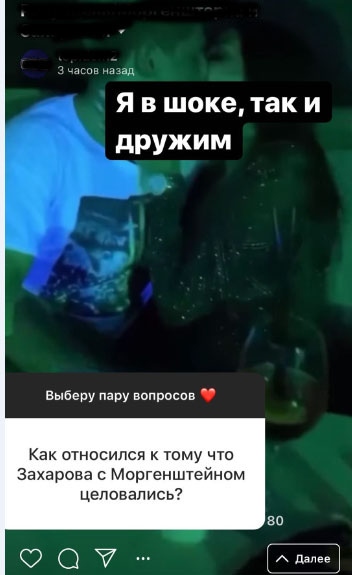 Клава призналась, что шокирована поведением Яны Фото: «Инстаграм»