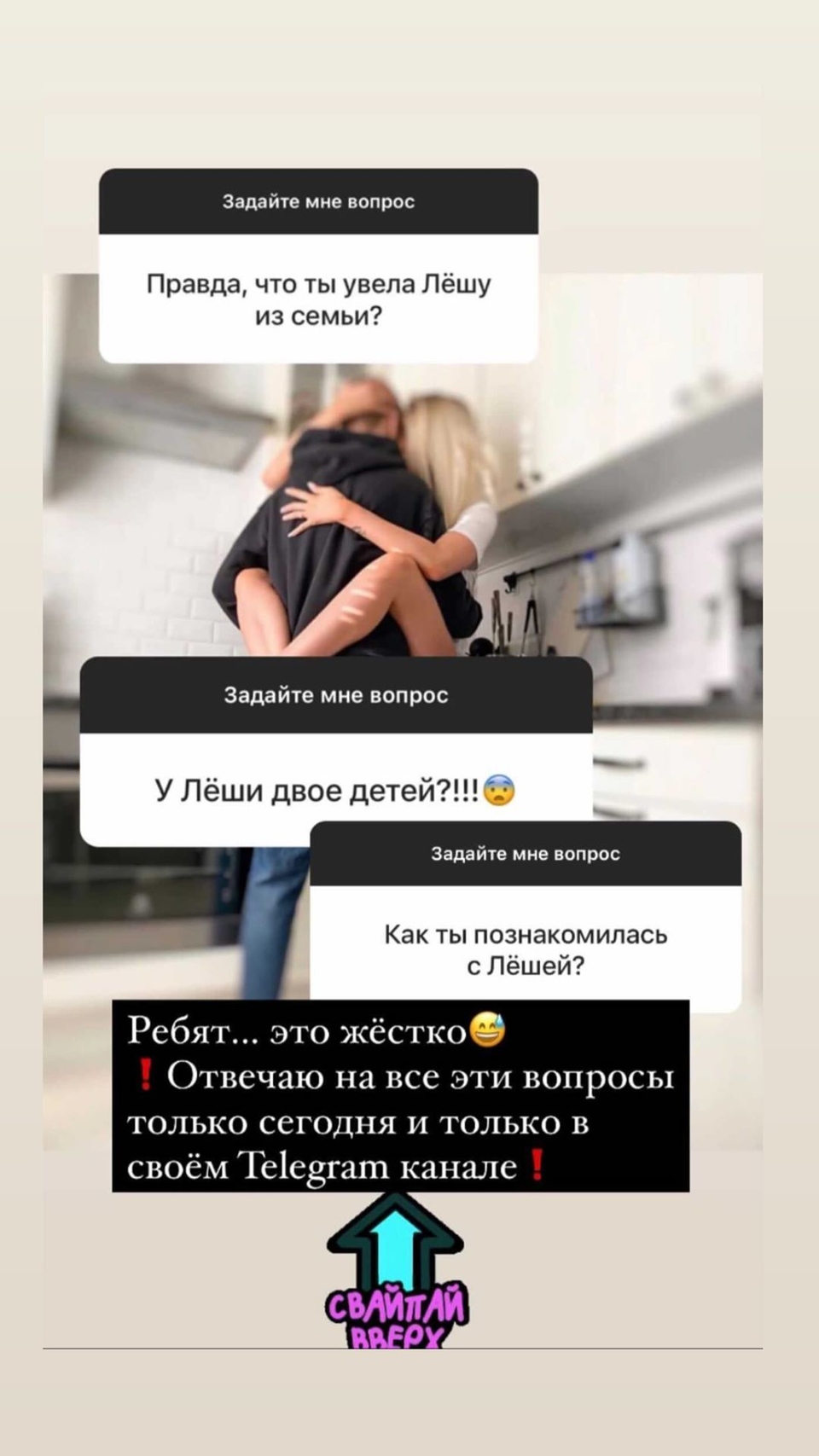 Кристина шокирована слухами о своём избраннике Алексее Фото: «Инстаграм»