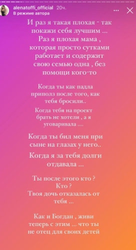 Экс-участница хочет наказать молодого человека за клевету. 