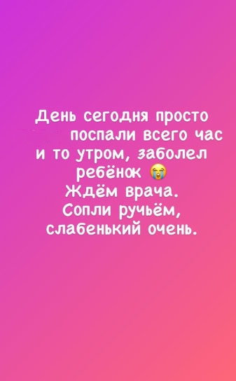 Саша в ужасе из-за болезни Стефана ​Фото: «Инстаграм»  