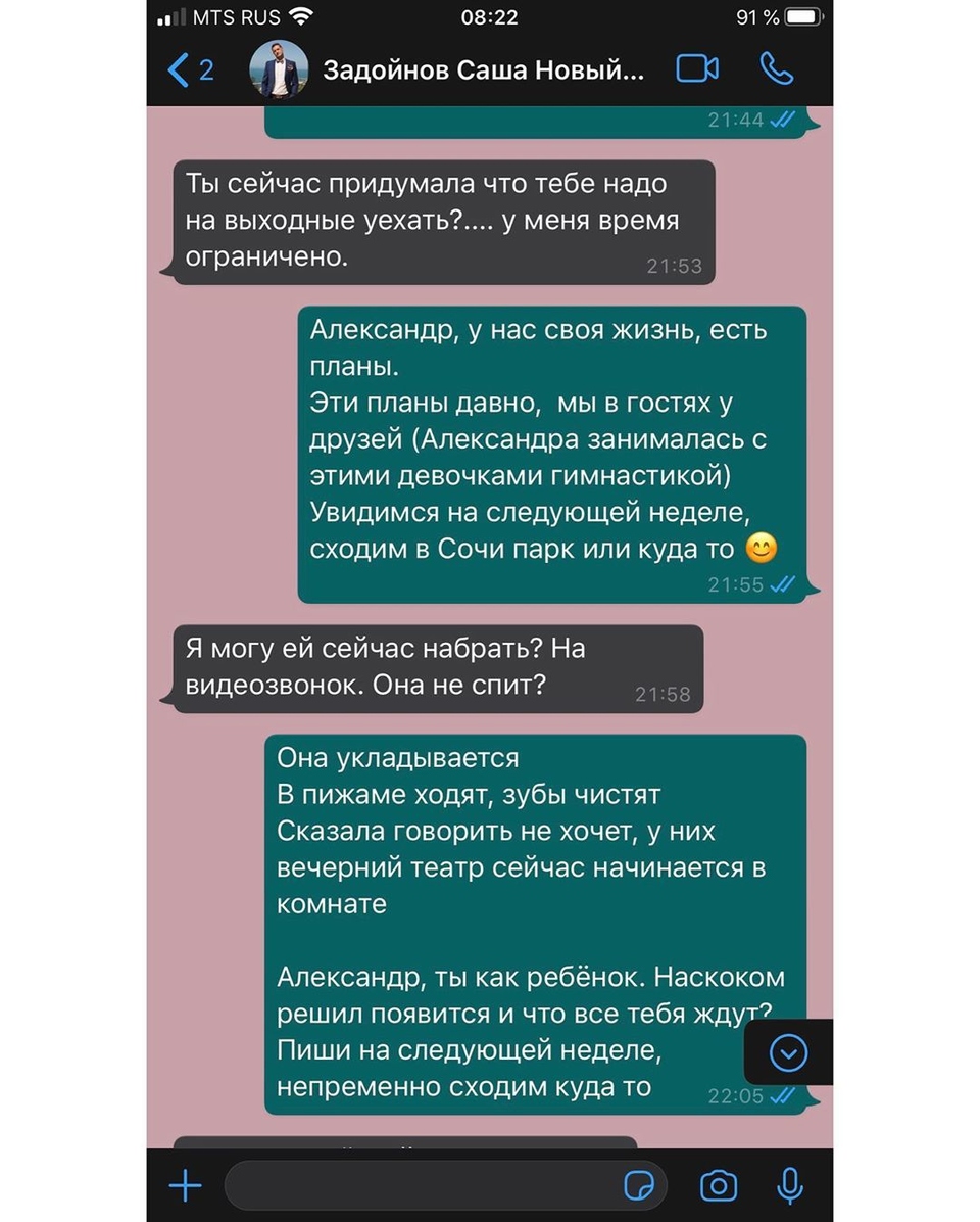 Девушка пытается выставить отца своей дочери плохим парнем. 