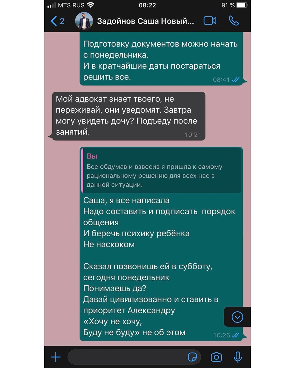 Девушка пытается выставить отца своей дочери плохим парнем. 