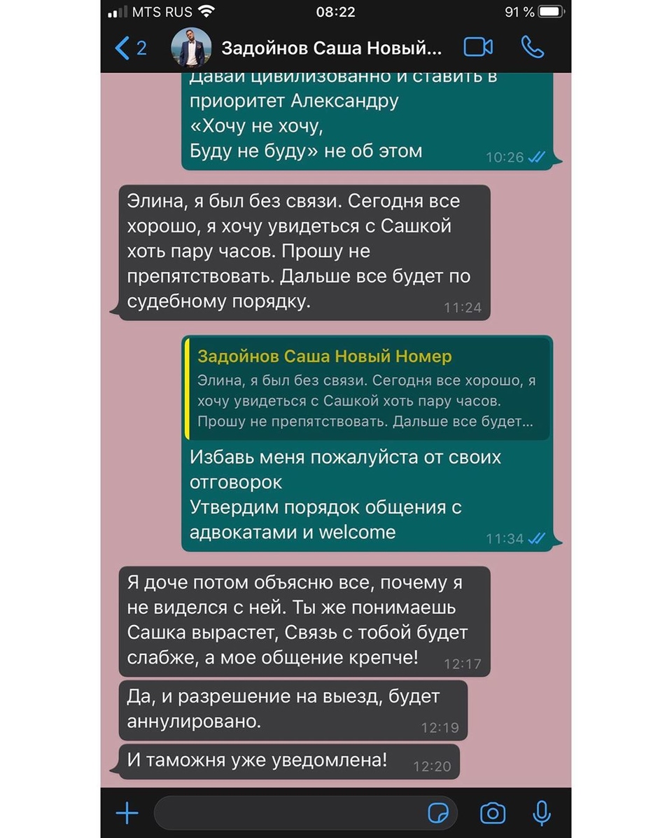 Девушка пытается выставить отца своей дочери плохим парнем. 