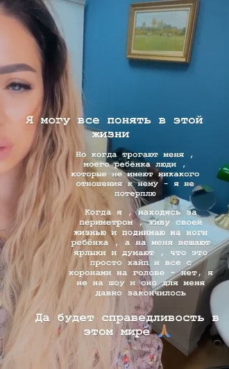 Алёна не намерена прощать Илье ни одного похабного слова в свой адрес ​Фото: «Инстаграм»  