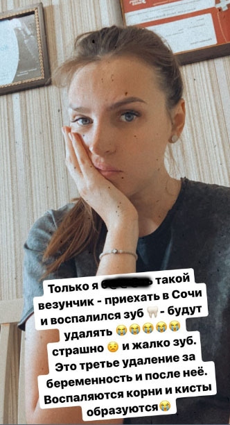 Элла призналась в проблемах со здоровьем Фото: «Инстаграм»