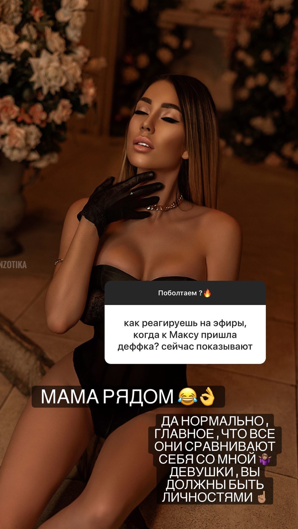 Алёна высказала пожелание Маше ​Фото: «Инстаграм»  
