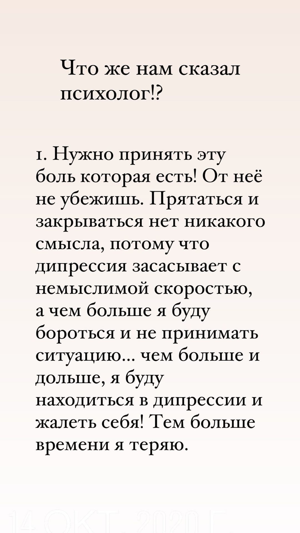 Специалист помогает девушке вернуться к жизни. 