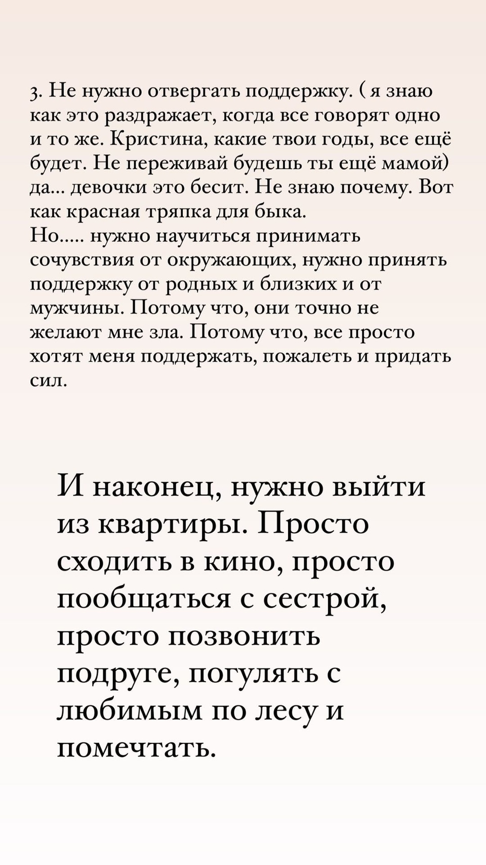 Специалист помогает девушке вернуться к жизни. 
