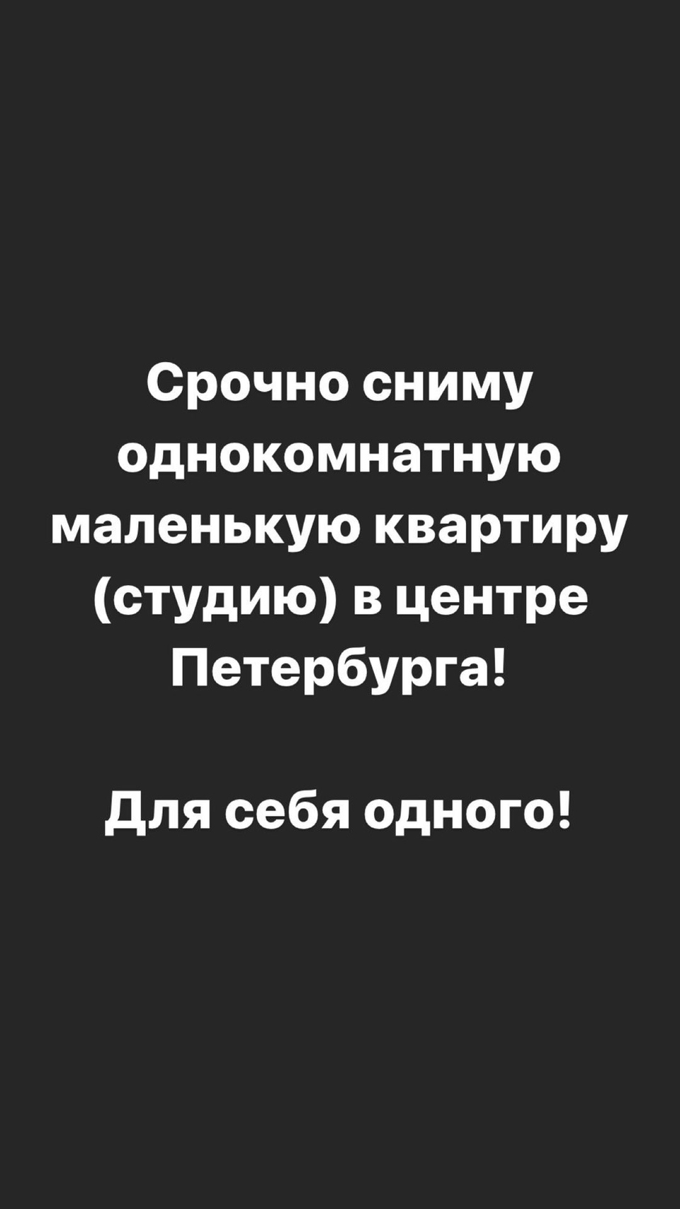 Валера ищет квартиру в Питере ​Фото: «Инстаграм»  
