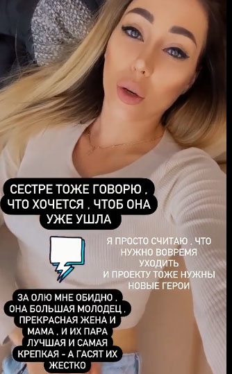 Алёна высказала свою точку зрения Фото: «Инстаграм»