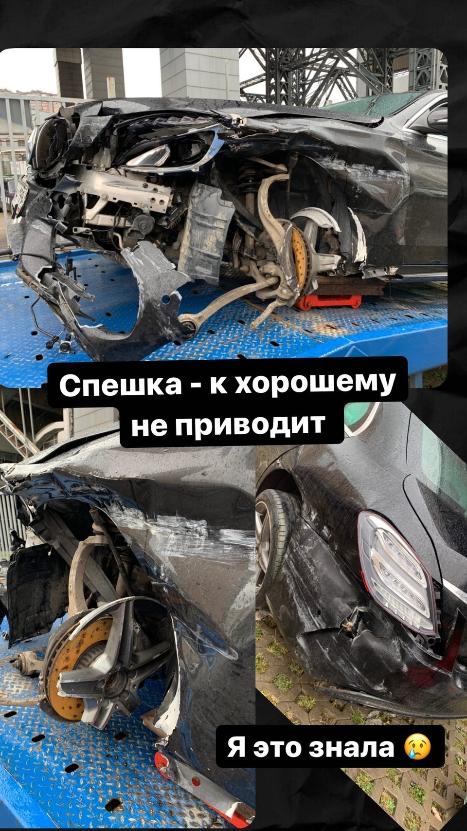 Машина Марины и Ромы полностью разбита Фото: «Инстаграм»