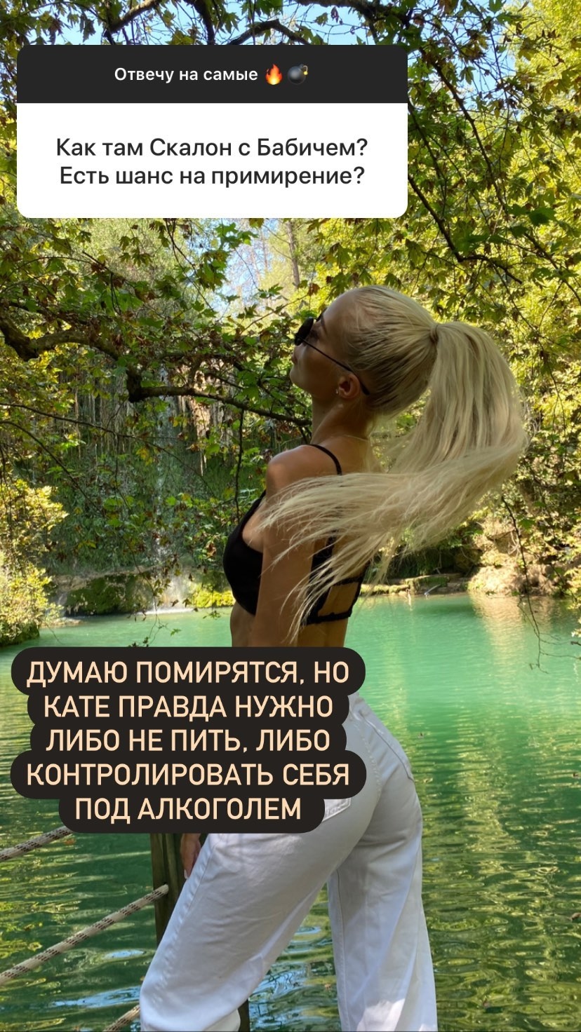 Настя прокомментировала разрыв Кати и Паши Фото: «Инстаграм»