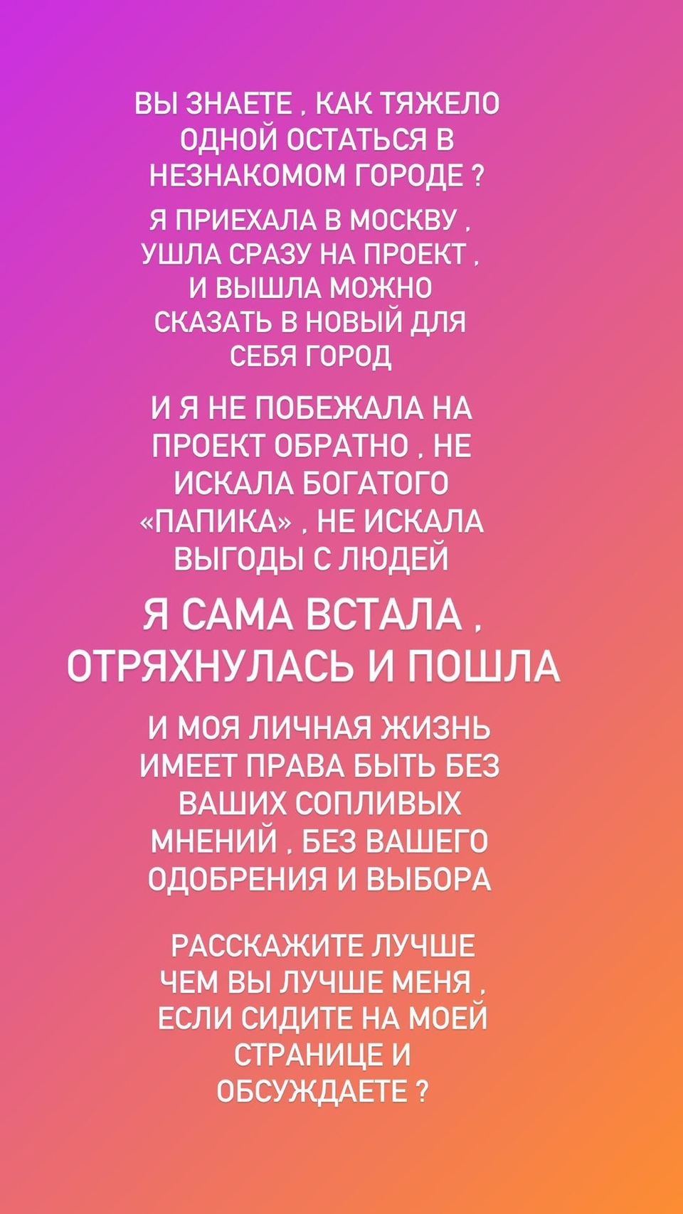 Девушка заговорила о сложном периоде. 