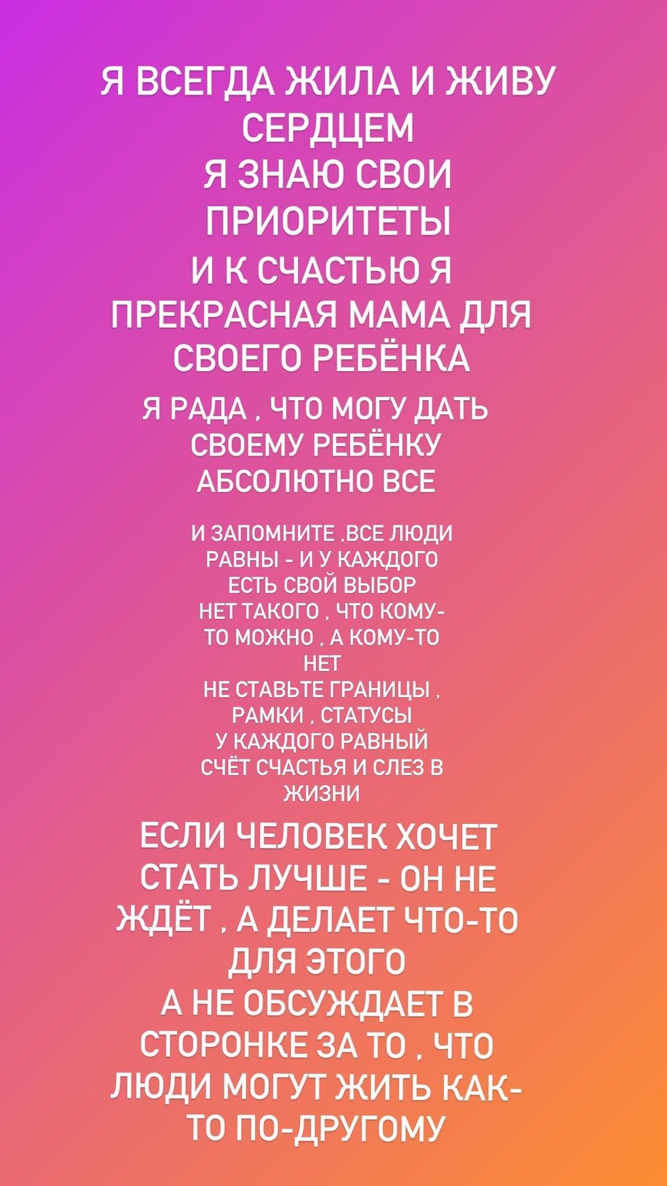 Девушка заговорила о сложном периоде. 