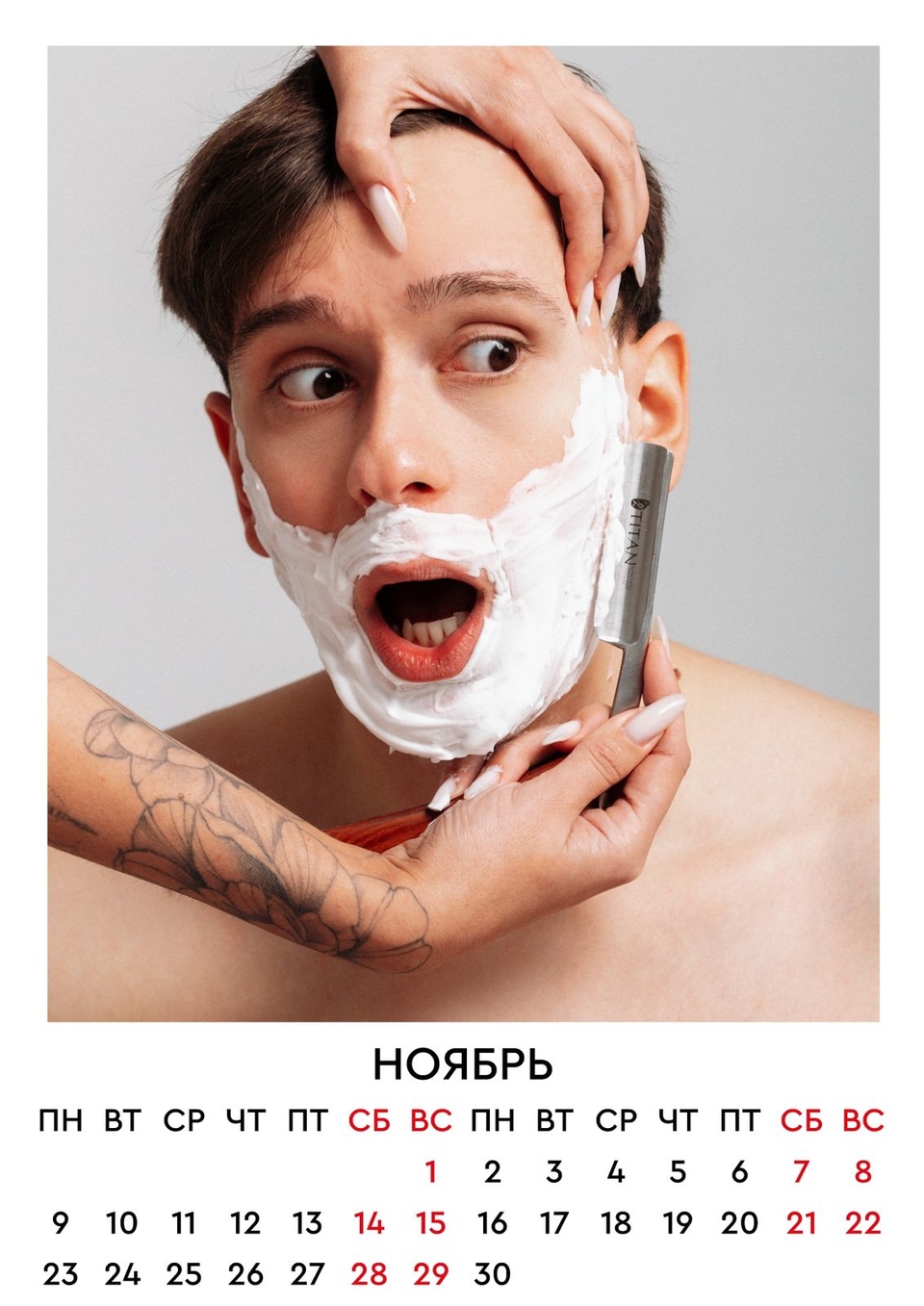 Проведи весь год с героями любимого реалити-шоу!